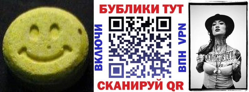 Экстази 250 мг  hydra ССЫЛКА  Красноармейск 