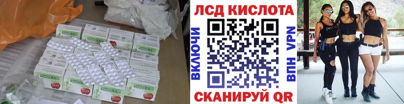 Лсд 25 экстази кислота  мега   Красноармейск  купить наркотик 