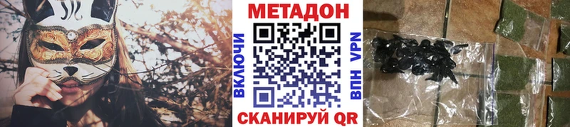 Метадон VHQ  как найти закладки  Красноармейск 